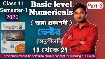 SET 1 : ভেক্টর | CLASS 11 PHYSICS VECTOR BASIC NUMERICALS CHAYA | ভেক্টর BASIC LEVEL NUMERICAL CHAYA