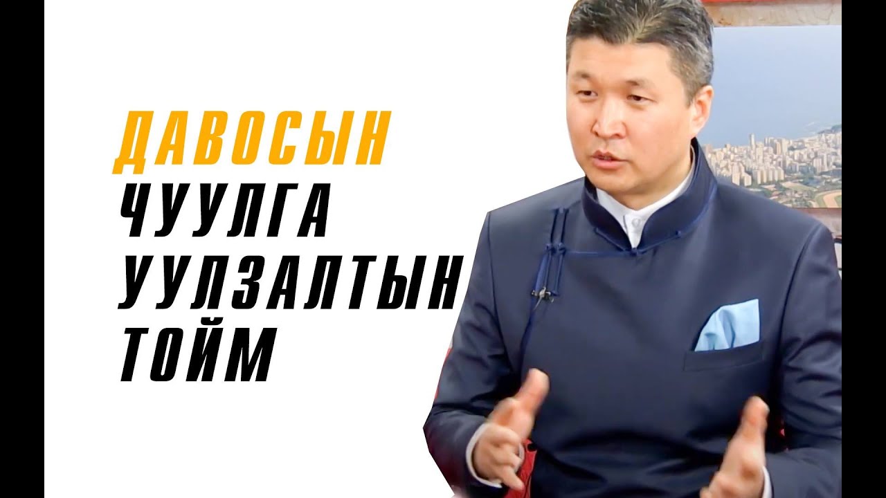 Явлаа, ирлээ нэвтрүүлэг, МҮОНТ, 2021