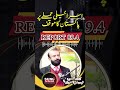 Israel Kay Hamlay Par Pakistan Ka Moqf | Report 89.4 | Suno Punjab