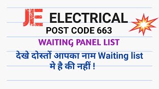 JE( ELECTRICAL) POST CODE 663 WAITING PANEL || HP JE ELECTRICAL POST CODE 663 WAITING LIST ||