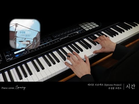 Time (B♭ key) - Epitone Project