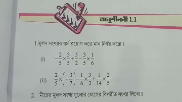 Class-8 Math Ex-1.1 Tripura board