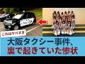 【衝撃】日向坂46、大阪で“最悪の事態”に遭遇…あのメンバーがガチギレした理由におひさま激怒 #日向坂46 #ひな会い #日向坂で会いましょう