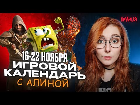 Наследник DOOM и QUAKE, ХОРРОР в духе RESIDENT EVIL и SILENT HILL, D&D в DEMEO | ИГРОВОЙ КАЛЕНДАРЬ