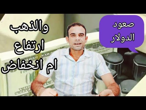وقف حرب روسيا وأوكرانيا هل تؤثر على الذهب وما توقعات الأسعار الفترة المقبلة