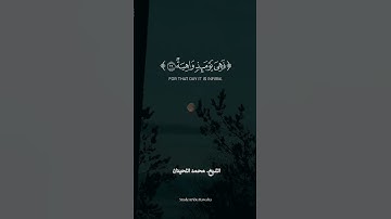 ما تيسر من سورة الحاقه بصوت الشيخ #محمد_اللحيدان #قرآن #تلاوة_خاشعة