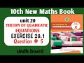 Class 10th Unit 20 Theory of quadratic equations Exercise 20.1 Q5 | Sindh board |