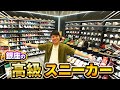 【爆買い】この中から運命の一足に出会いました