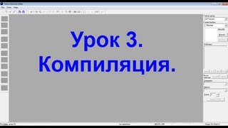 Создание карт для cs 1.6. Урок 3 Компиляция. Создание карт для cs 1.6. Урок 3 Компиляция.