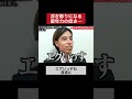 【留年の虎】なぜ留年しないんですか？(大学生)#shorts