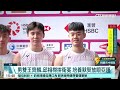 分列前2種子　林俊易盼再戰周天成「金牌留台灣」｜52華視CTSports｜20260727