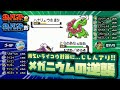 【ポケモン金銀VC/ヒストリア杯2024】第10.75回ヒストリアカップ 『ゴールドV.S. カツノリ』