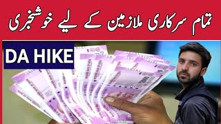 J&K Govt Hikes Dearness Allowance to 55% for Employees, Effective from Jan 1, 2025