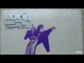 八神純子 &ndash; COMMUNICATION (Extended Club Mix)