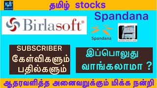 Spandana sphoorthi,birla soft இப்பொலுது வாங்கலாமா?tamil stocks  screenshot 2