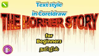 Text style in Coreldraw tutorial in tamil @PKGraphics054 | How to text in coreldraw