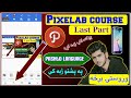      پیکسلیب زده کړی کورس وروستۍ برخه پښتو