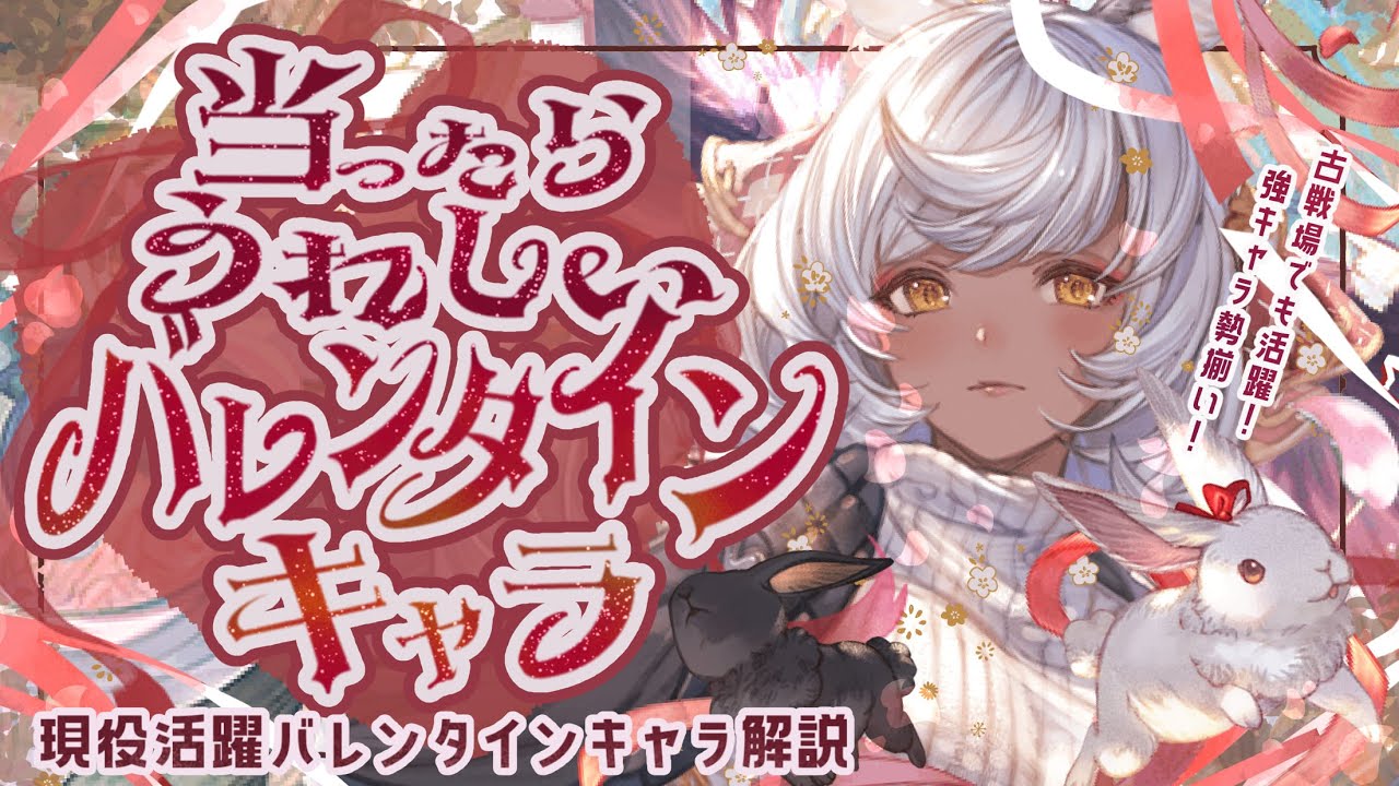 Here are some Valentine's Day characters you might be happy to get