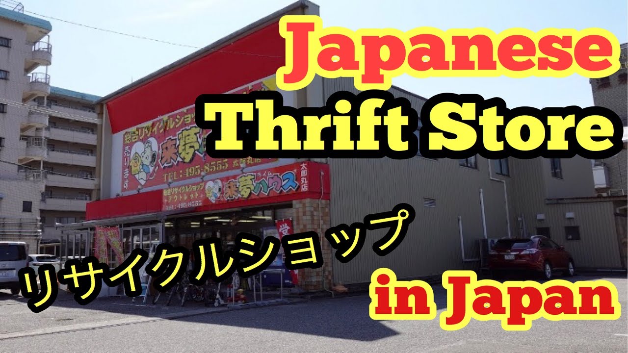 Japanese Thrift Store Second Hand Recycled Used Goods Warehouse in