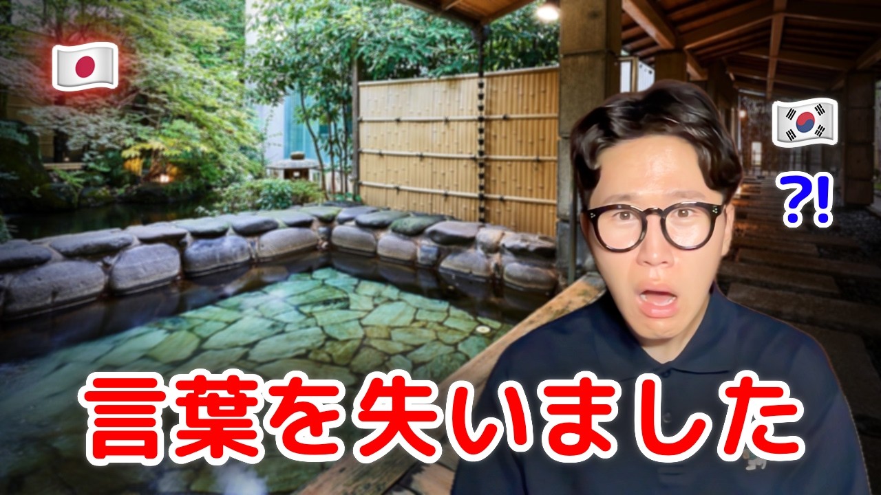 韓国にはない…日本で初めて体験して衝撃を受けた5つの理由