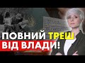 ТАКОГО ЩЕ НЕ БУЛО! Депутати вже ТАКЕ НЕСУТЬ, що на вуха не налазить!