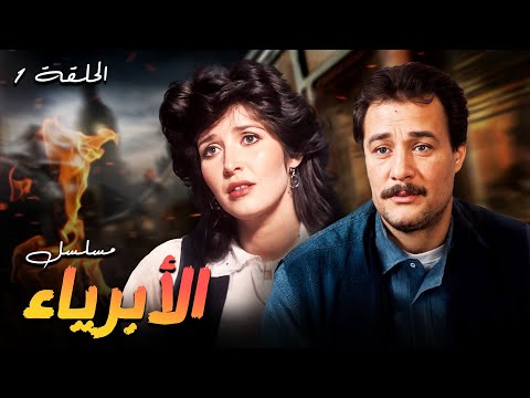 مسلسل الأبرياء ARTAHD0064010001 