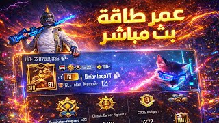 رمضان كريم   مسابقة رمضان  , ببجي موبايل🔥