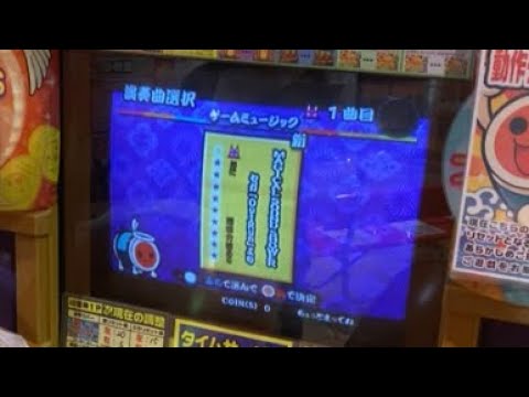 太鼓の達人9 MAGICAL SOUND SHOWER 全良