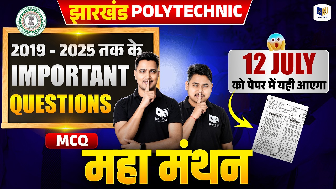 🔴Jharkhand Polytechnic Exam 2026 Chemistry vvi question| jharkhand polytechnic exam 2026