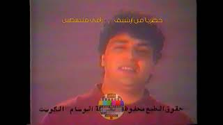 انفراد و حصرياً 🎤 الكابو حميد الشاعري ورائعة "جنة جنة" 1988 تسجيل استوديو نادر جداً 🔥📺 screenshot 3