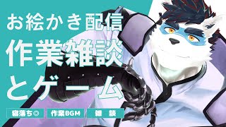 【 Vtuber 珊 sachi 】 作業雑談 【 Illustrate muscles 】