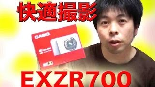 カシオのコンデジの紹介 EXZR700