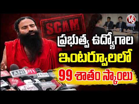 Baba Ramdev Alleges 90% Corruption in Govt Job Interviews, Warns of More Gen Z Protests | V6 News - V6NEWSTELUGU