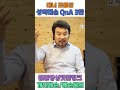 #shorts #Q&amp;A 3탄. 성악에 대한 친절하고 자세한 답변! 성악가의삶 _테너조용갑 성악발성법