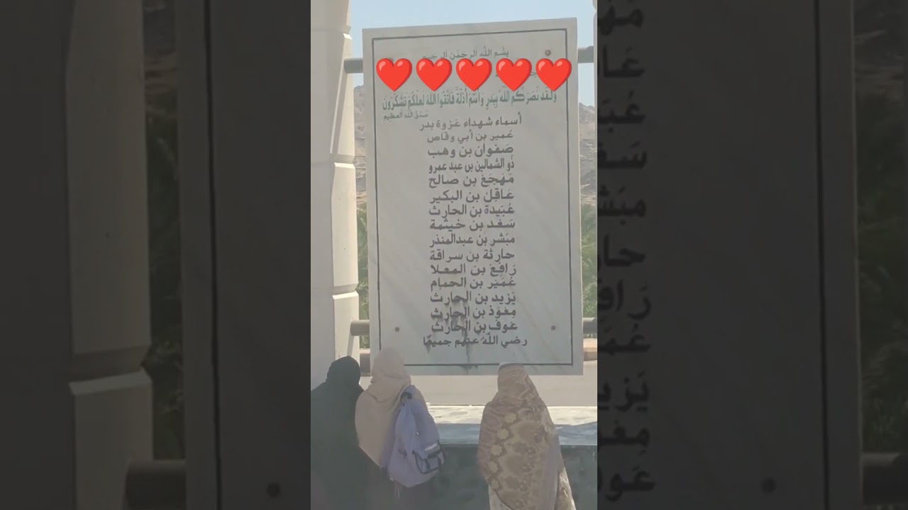 Names of Shuhadai Badar 