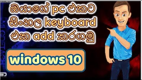 how to add sinhala key board for windows 10/ sinhala