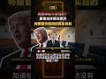 （4）美联储疯狂印钞买债，普通人如何避免财富缩水？深度解析美债与美元的关系：为什么说“美债=美元”|美债危机|美元信用|美联储政策|美债拍卖|美股财经|飞飞饭财经 #美债拍卖 #美债收益率 #债务上限