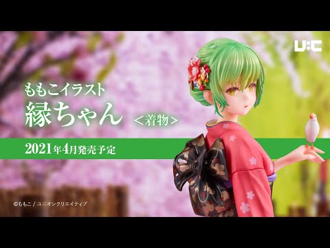 ももこイラスト『縁ちゃん〈着物〉』|ユニオンクリエイティブ