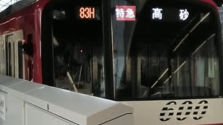 今日撮影‼️京急600形603編成　特急高砂行き　京急川崎駅にて発車