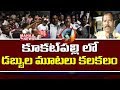Flutter over money bags found in Jupudi Prabhakar house in Kukatpally
