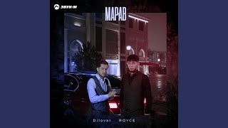 Марав - Dilovar, ROYCE