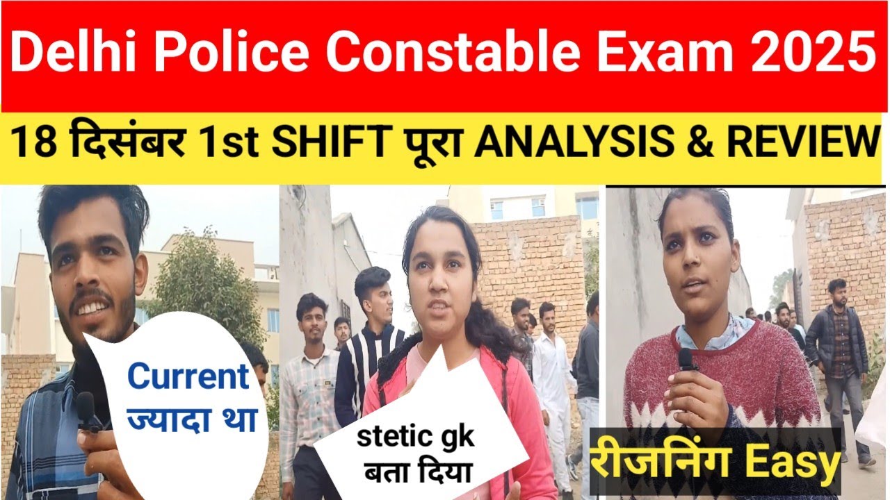 Delhi Police Constable Exam 18 December | First Shift Paper Review