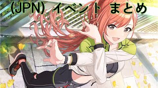 シャニマス 有栖川夏葉 まとめ売り 35点～ 最終値下げ シャニマス】 (JPN)【Fall】有栖川夏葉 イベント & TRUE END - YouTube