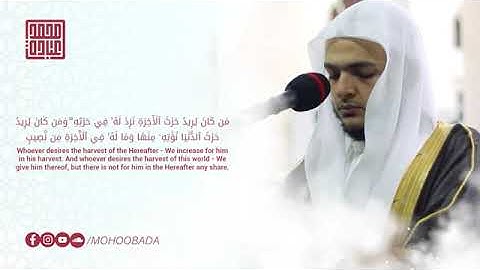 سورة الشورى كاملة"بدون اعلانات "تلاوة تريح القلب وتطمئن النفس