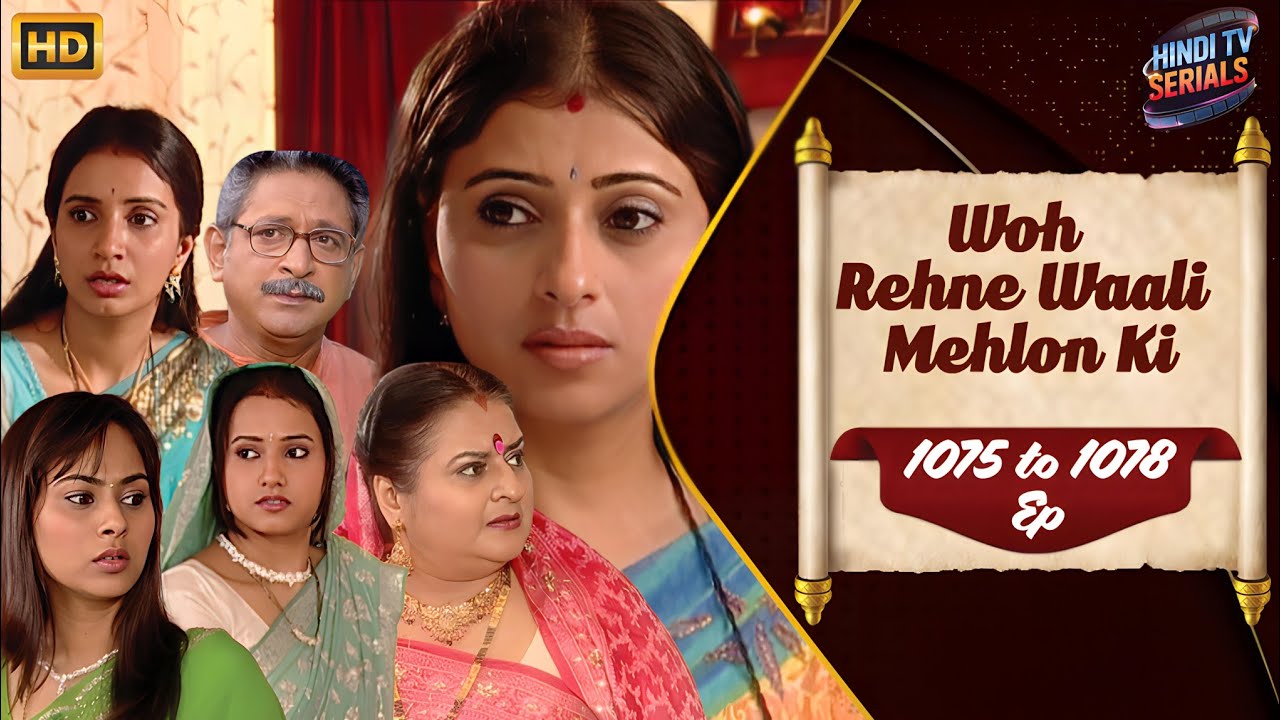 Woh Rehne Waali Mehlon Ki | Full HD Ep 1075 to 1078 | वो रहने वाली महलों की | Family Hindi TV Serial