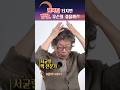 단 1초, 도시가 사라지는 이유 #shorts
