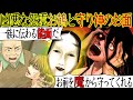 【守り神の伝説】爺ちゃんの家には一族に伝わる『守り神の能面』がある。ある日、深夜トイレに行くと恐ろしい怨霊が現れた。爺「この家から絶対に出るな。能面に守ってもらう」【漫画動画】