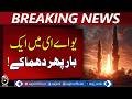 UAE Air Defense Intercepts Missiles | Iran Drone Incident Update | UAE Security Alert - Aaj News