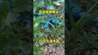 园林喷灌 菜园自动旋转大三叉喷洒器 灌溉360草坪降温浇菜浇花串联 喷洒器  喷水器  喷头  洒水龙头 浇水浇花