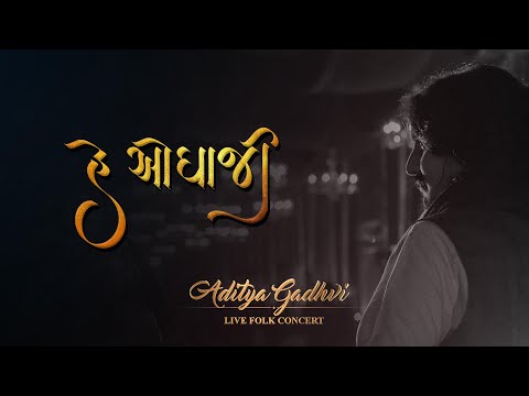 He Odhaaji Live In Folk Concert Aditya Gadhvi